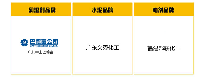 防水涂料